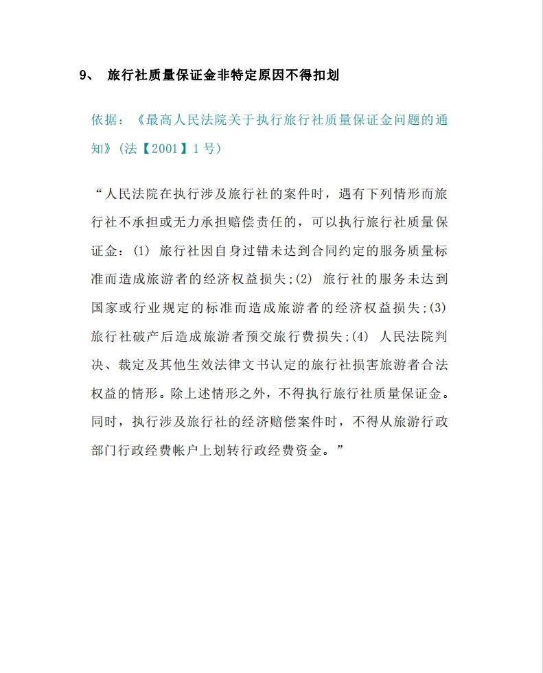 最新法院不冻结二类卡方法分析(最方便真实的象山法院不冻结二类银行卡方法)