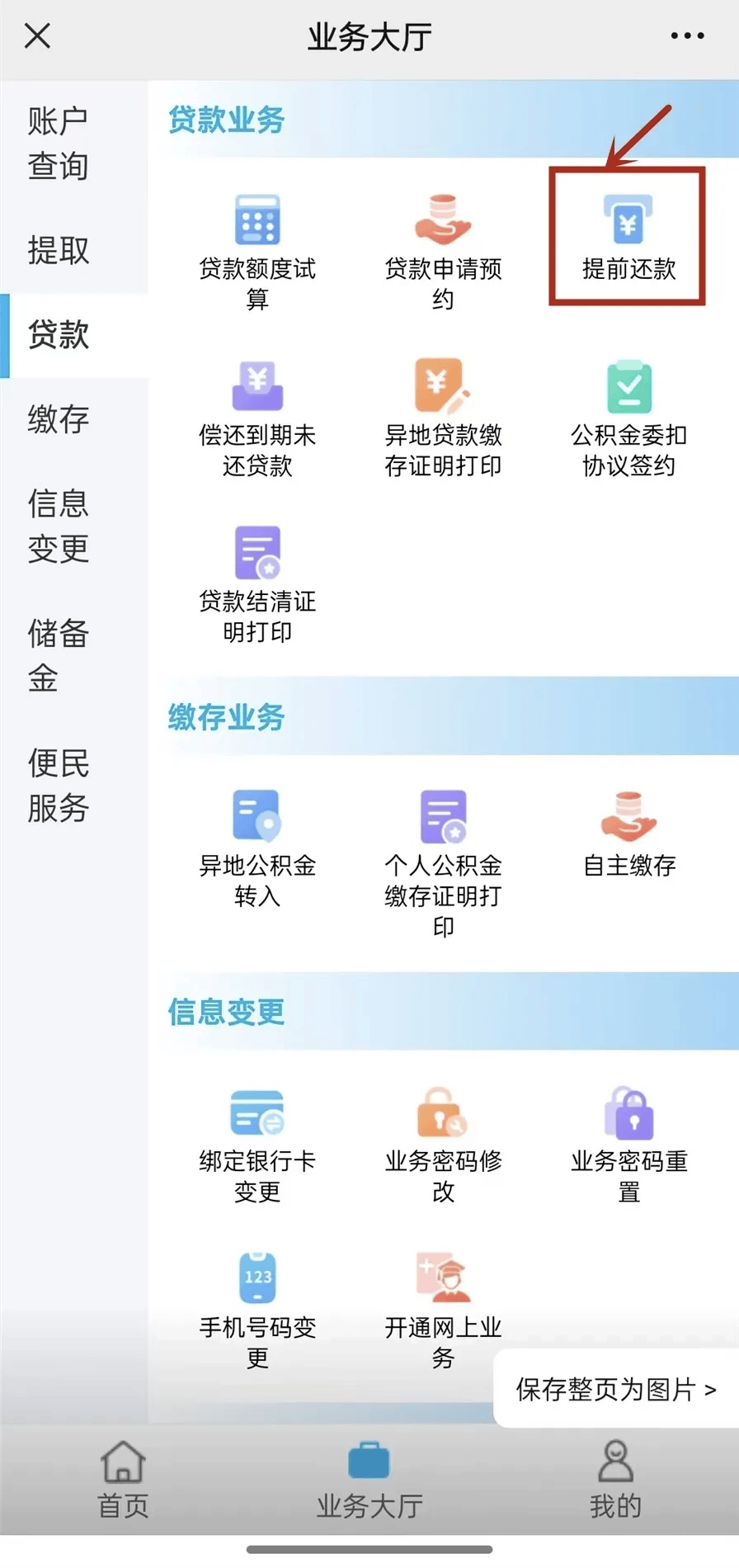 最新小额公积金套现24小时微信方法分析(最方便真实的象山小额公积金提取多久到账方法)