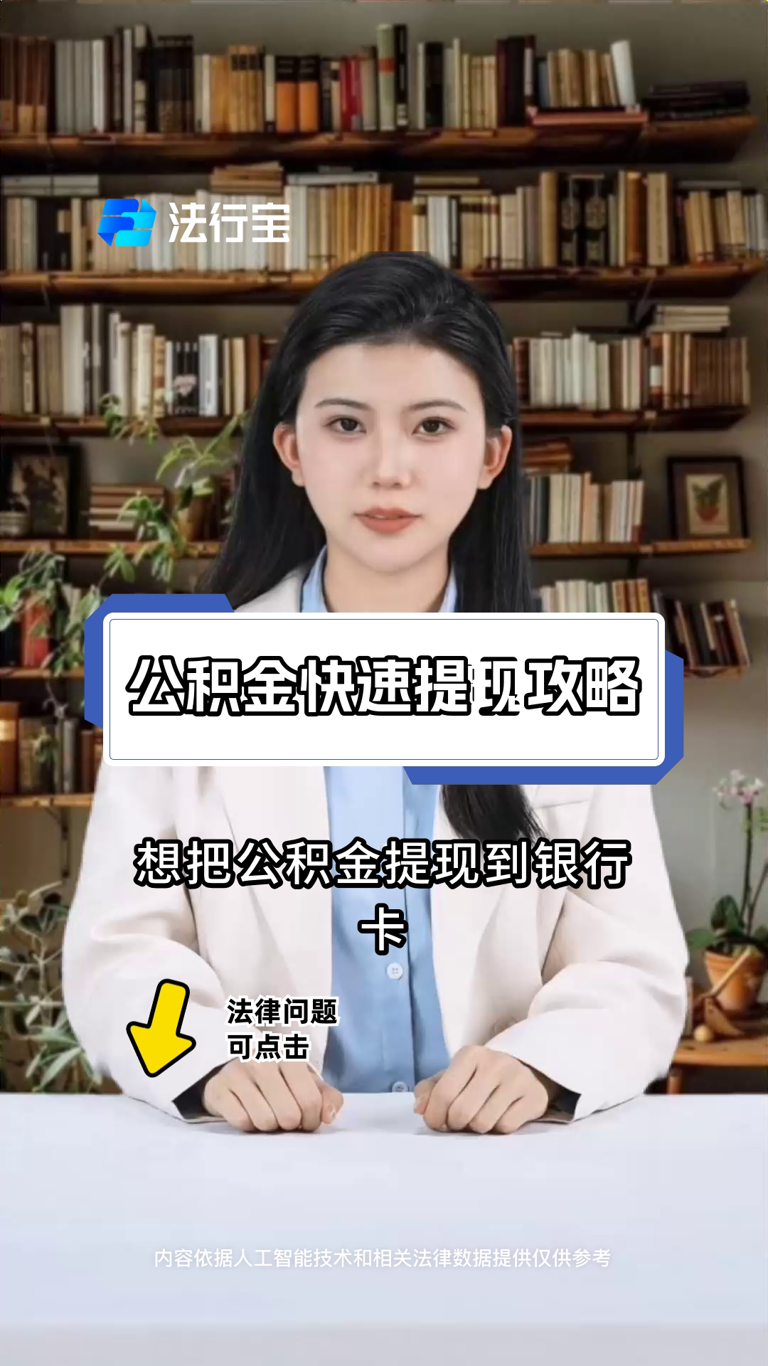 最新广州公积金取现中介方法分析(最方便真实的象山广州公积金提取中介方法)
