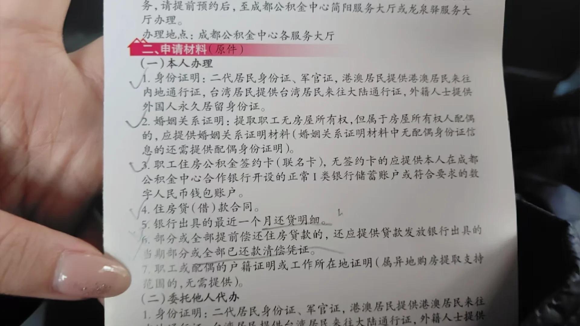 最新公积金换现金秒到账的步骤详解方法分析(最方便真实的象山公积金换现金秒到账的步骤详解是什么方法)