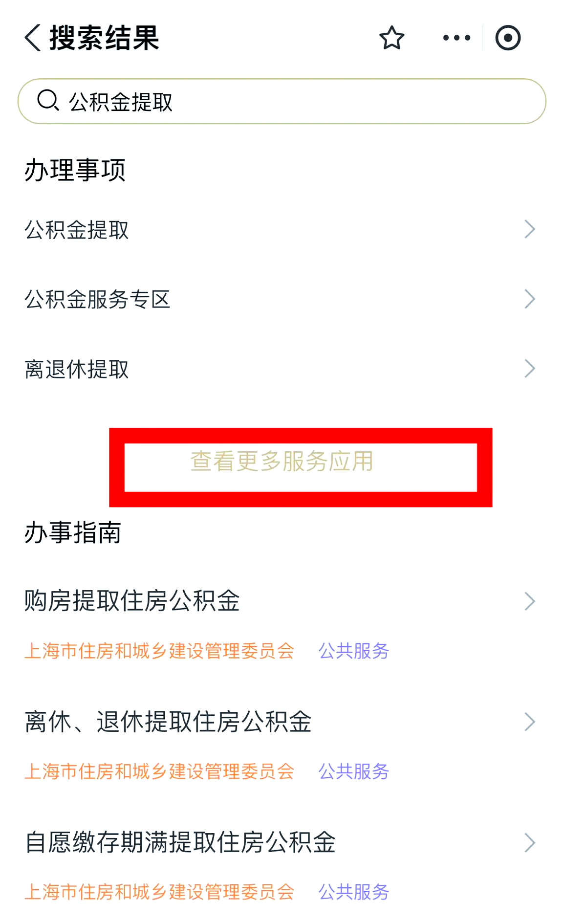 最新公积金换现金秒到账的步骤详解方法分析(最方便真实的象山公积金换现金秒到账的步骤详解是什么方法)