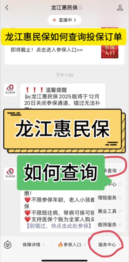 最新惠民保怎么取消自动缴费方法分析(最方便真实的象山惠民保怎样取消方法)