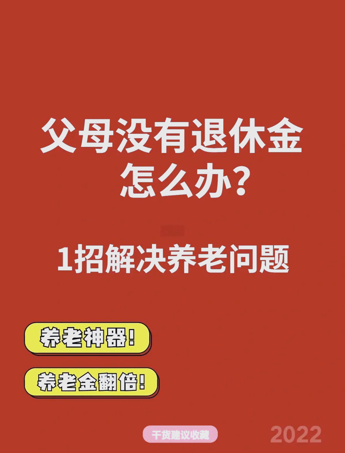 最新特别缺钱想提取养老金怎么办呢方法分析(最方便真实的象山特别缺钱想提取养老金怎么办呢知乎方法)