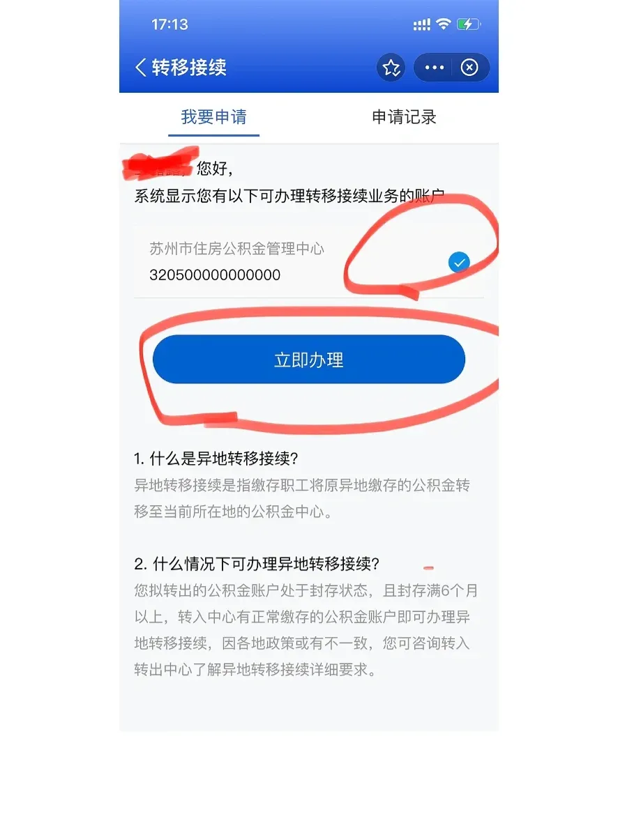 最新公积金卡个人网上激活方法分析(最方便真实的象山住房公积金卡如何网上激活了方法)