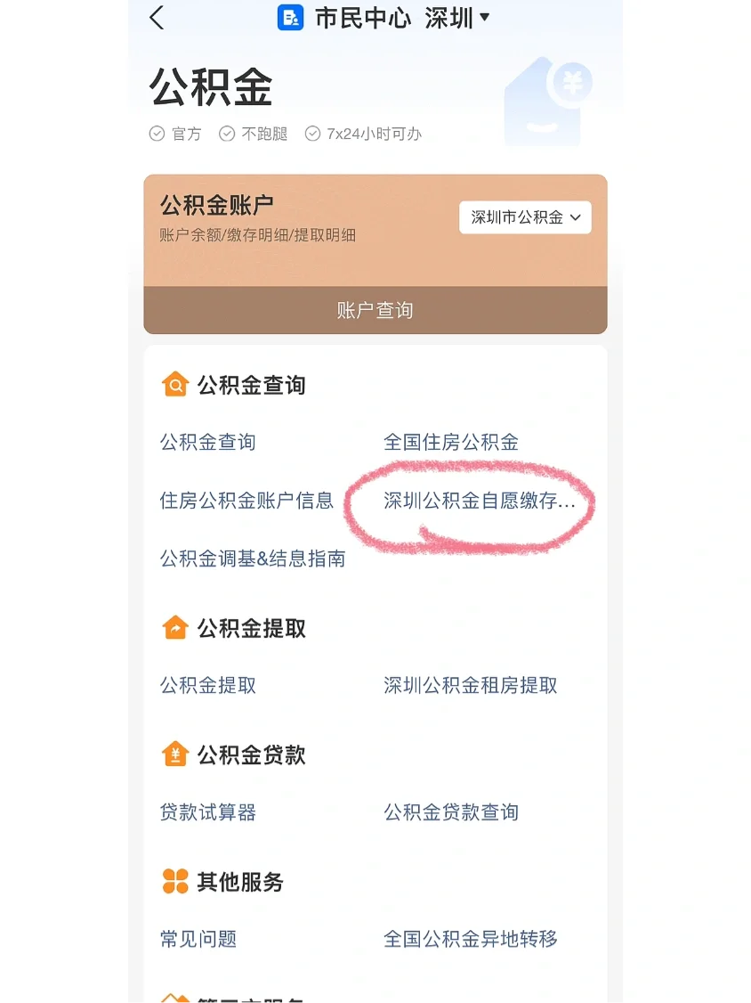 最新公积金卡回收联系方式方法分析(最方便真实的象山旧的公积金卡怎么换新的方法)