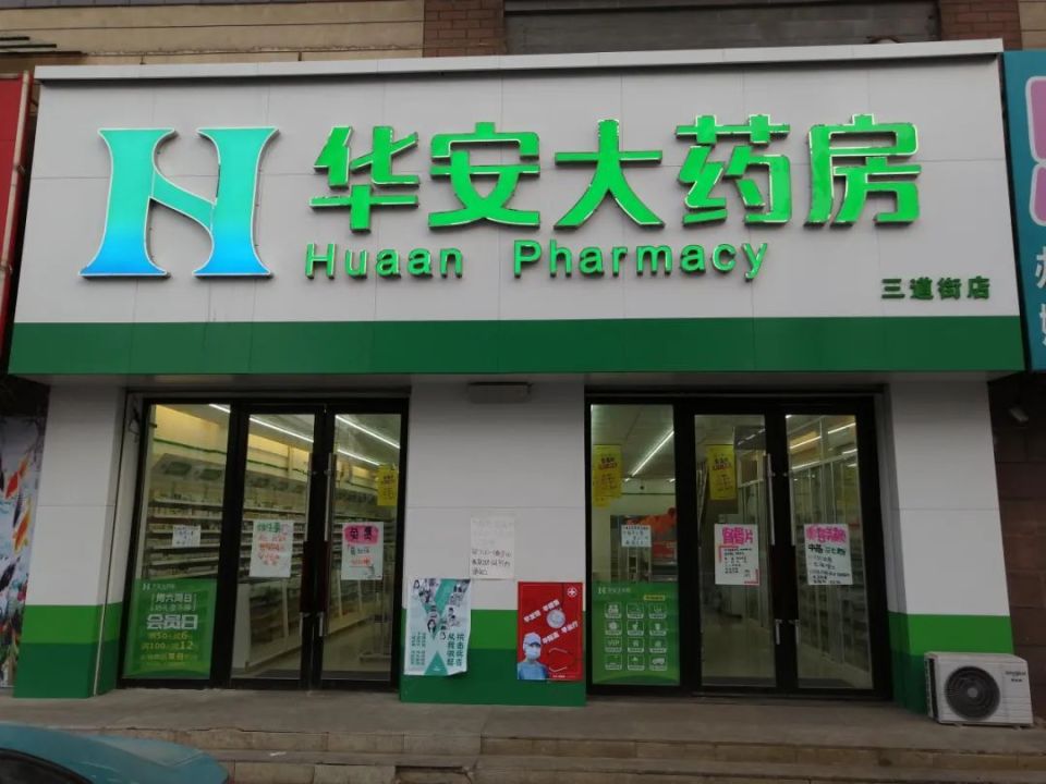 最新去药店直接说套公积金卡方法分析(最方便真实的象山去药店直接说套医保卡方法)