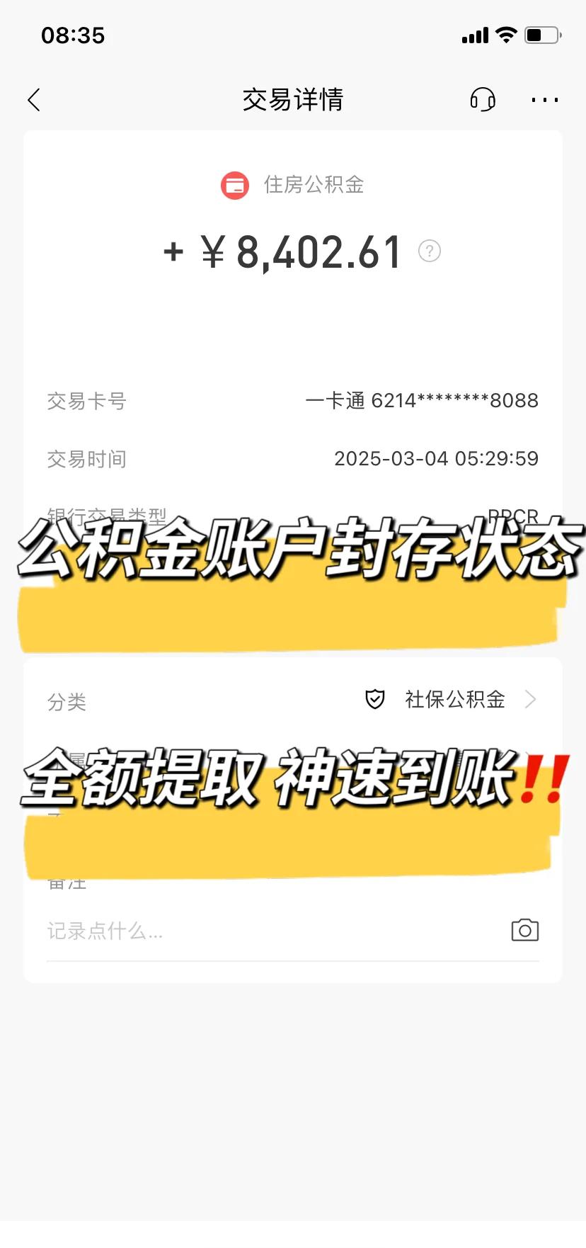 最新公积金卡被锁如何网上激活方法分析(最方便真实的象山公积金账户锁了怎么办方法)