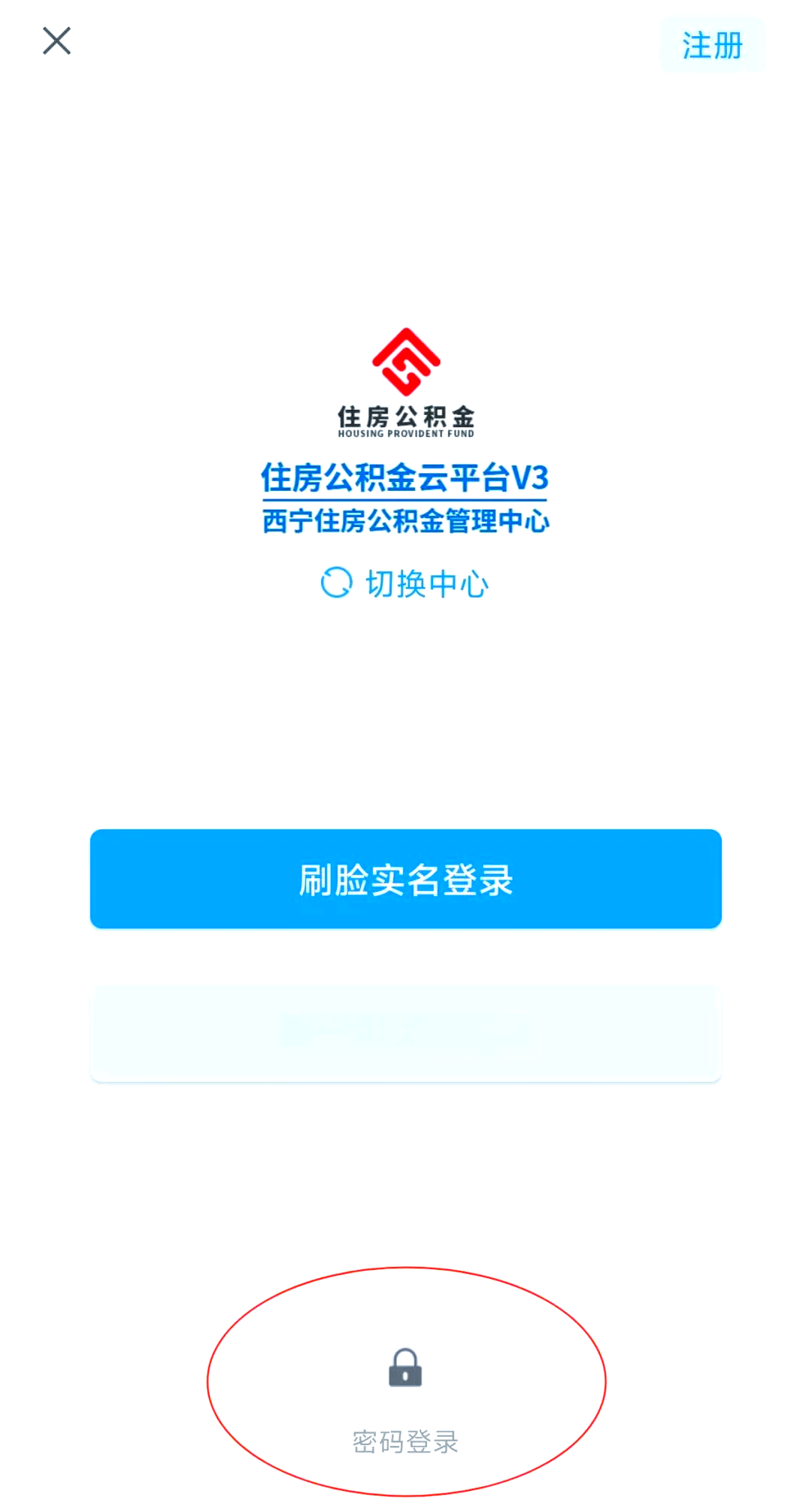 最新公积金余额取现中介微信怎么登录方法分析(最方便真实的象山公积金提取到微信方法)