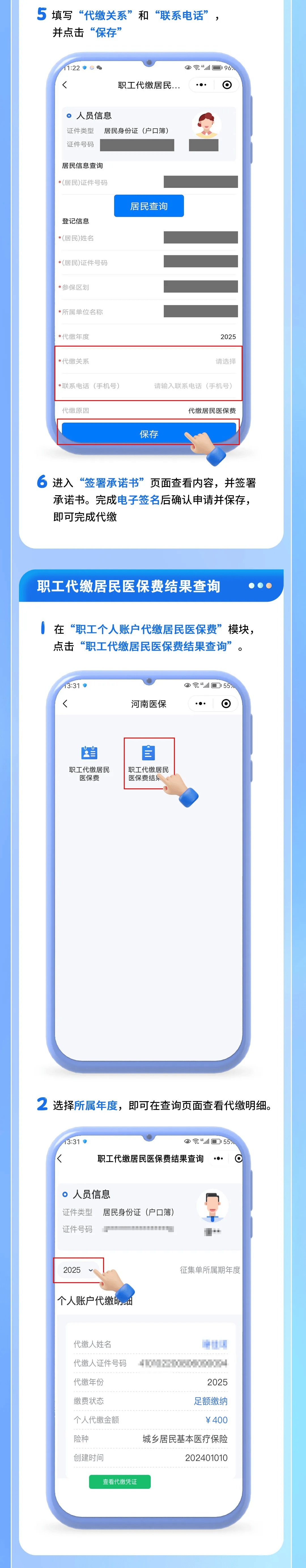 最新公积金账户惠民保险代扣是什么方法分析(最方便真实的象山公积金账户惠民保险代扣是什么业务方法)