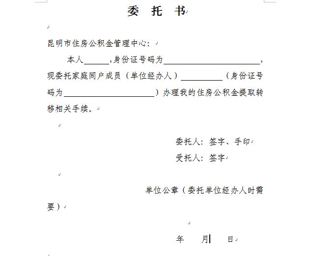 最新昆山公积金卡回收电话方法分析(最方便真实的象山昆山市住房公积金卡是什么样子的方法)