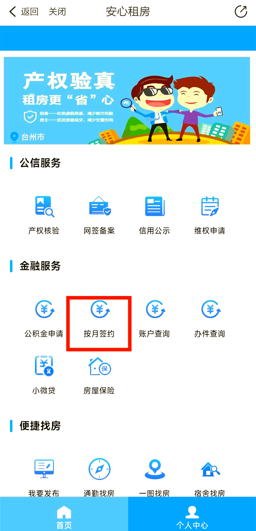 最新公积金卡换取现金秒到账方法分析(最方便真实的象山公积金卡换取现金秒到账吗安全吗方法)