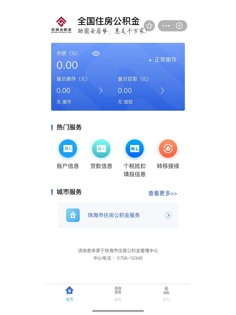 最新公积金卡余额回收平台方法分析(最方便真实的象山公积金怎么取回来方法)