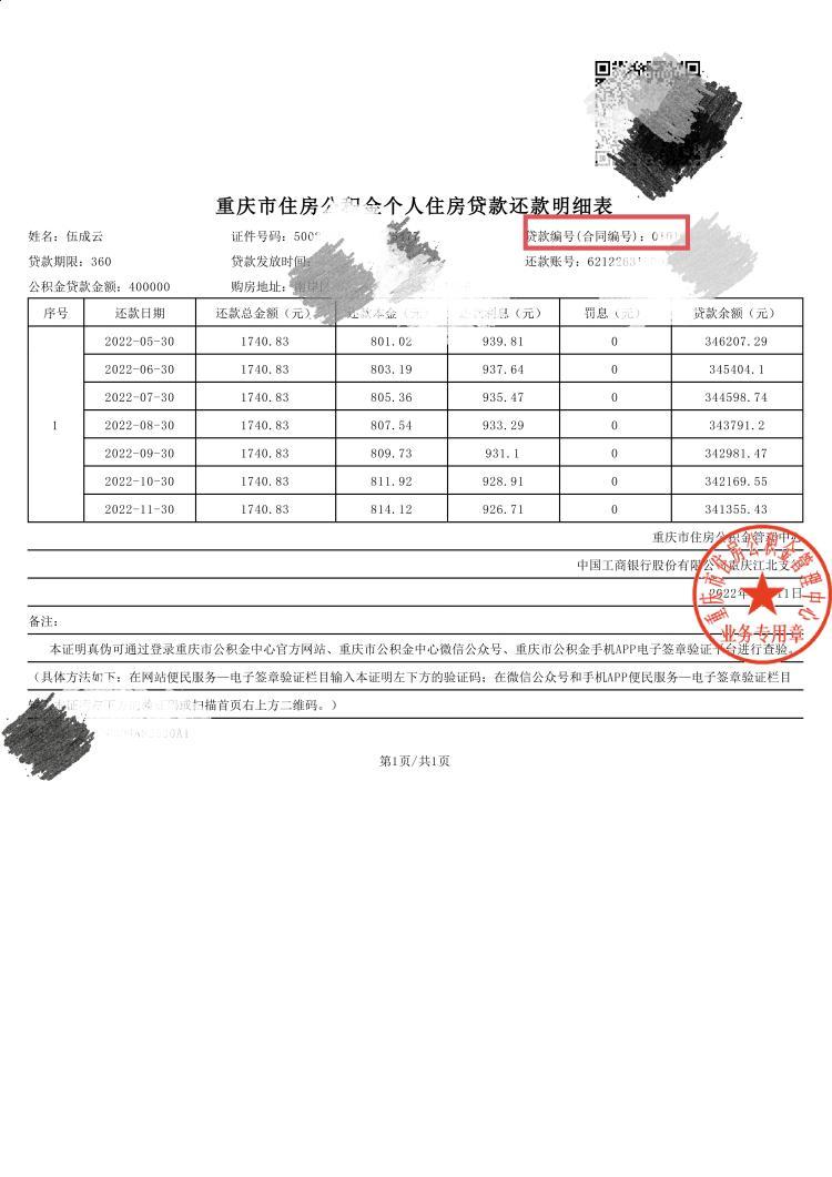 最新回收公积金卡余额联系方式重庆市方法分析(最方便真实的象山重庆公积金如何取出来方法)