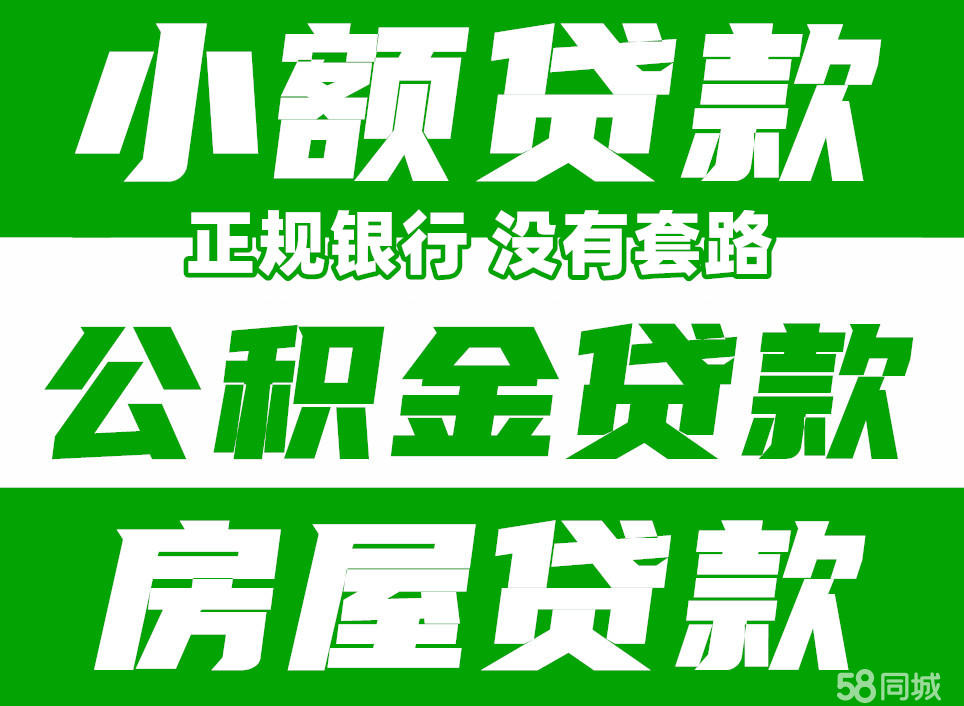 最新急用钱套公积金卡联系方式中介方法分析(最方便真实的象山我有一笔公积金,请问有什么办法套现?方法)