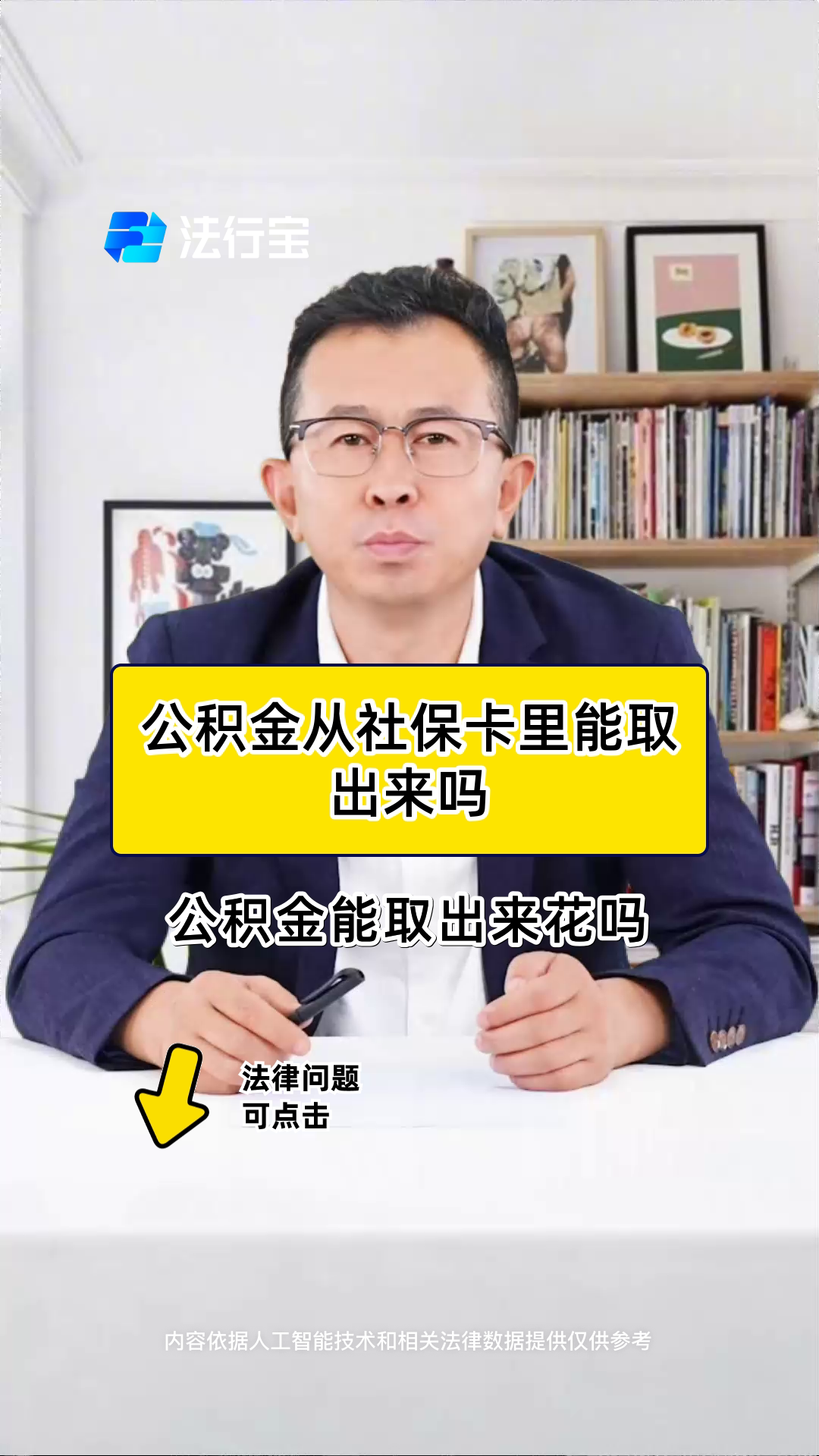 最新有回收公积金卡的吗方法分析(最方便真实的象山有回收公积金卡的吗多少钱方法)
