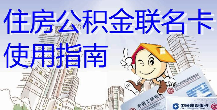最新有回收公积金卡的吗方法分析(最方便真实的象山有回收公积金卡的吗多少钱方法)