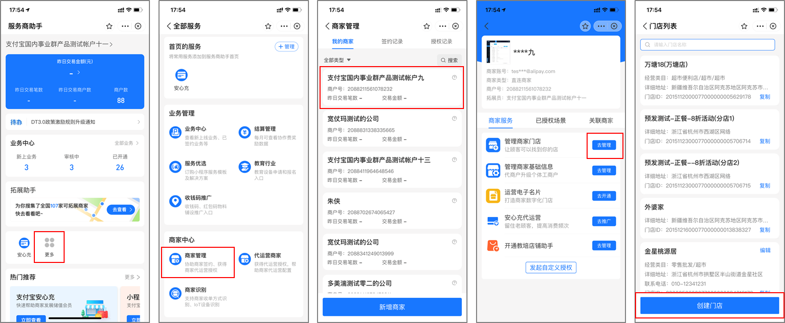 最新支付宝商家认证助手方法分析(最方便真实的象山支付宝商家认证助手怎么取消绑定方法)