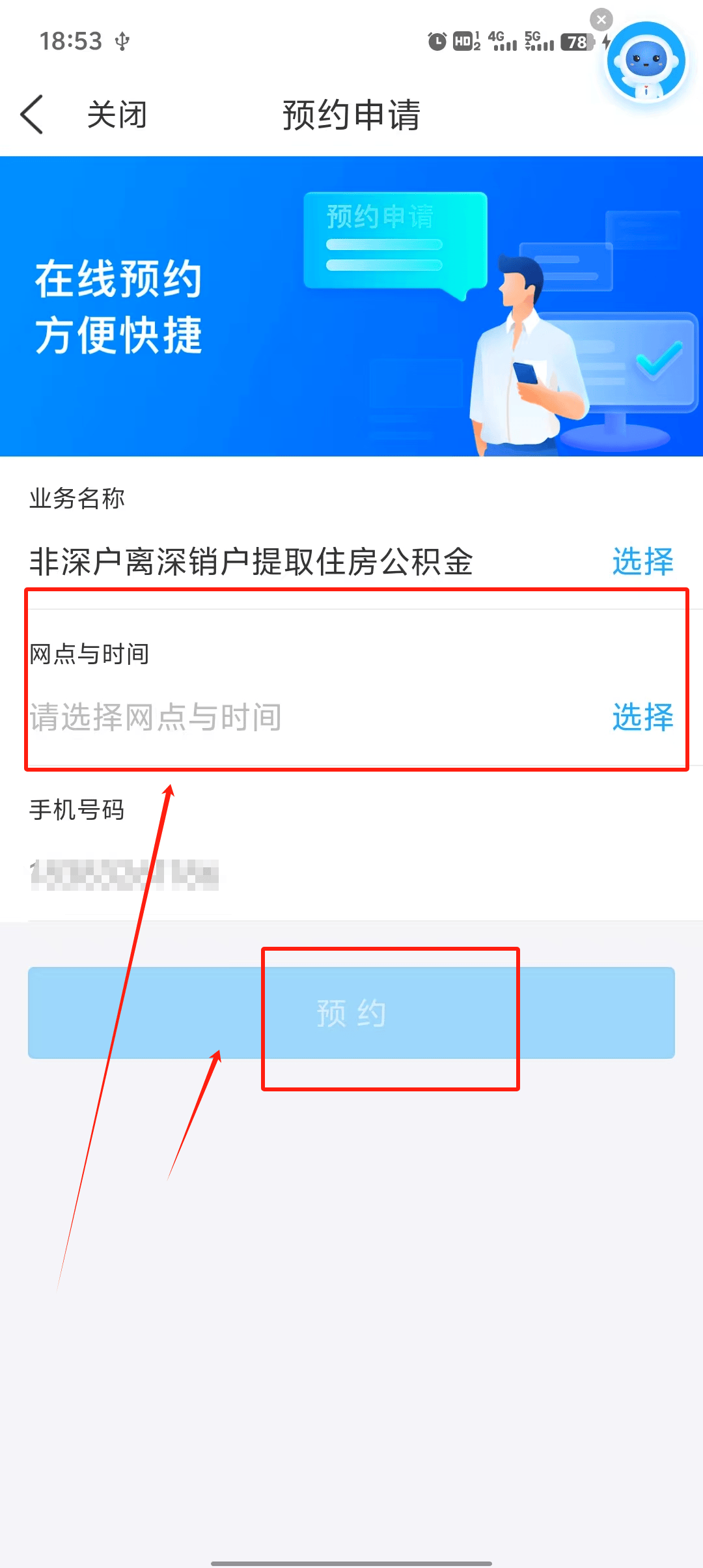 最新公积金余额提现方法方法分析(最方便真实的象山公积金余额提现方法有几种方法)