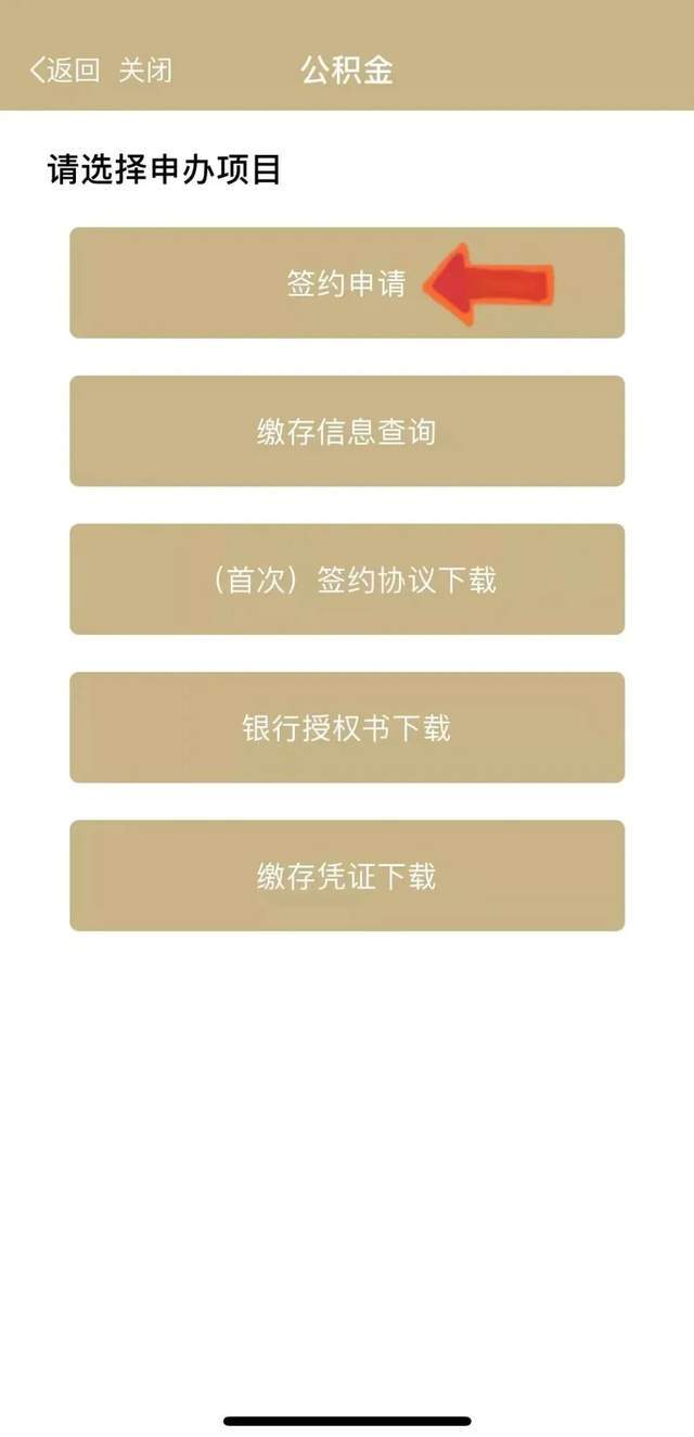 最新上海公积金套现联系方式方法分析(最方便真实的象山上海公积金怎么提取现金步骤方法)