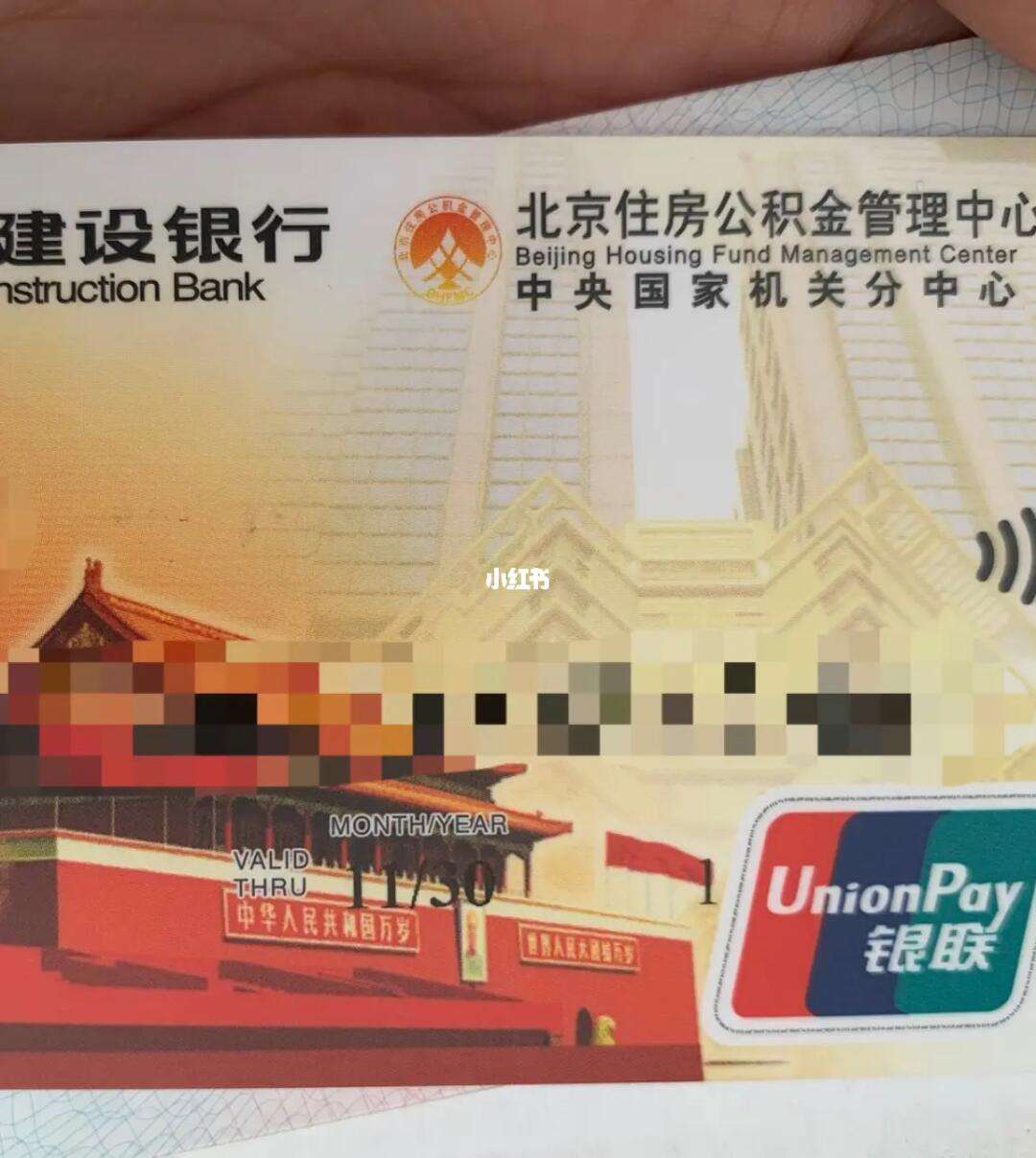 最新全国公积金卡回收联系方式方法分析(最方便真实的象山公积金卡怎么样方法)