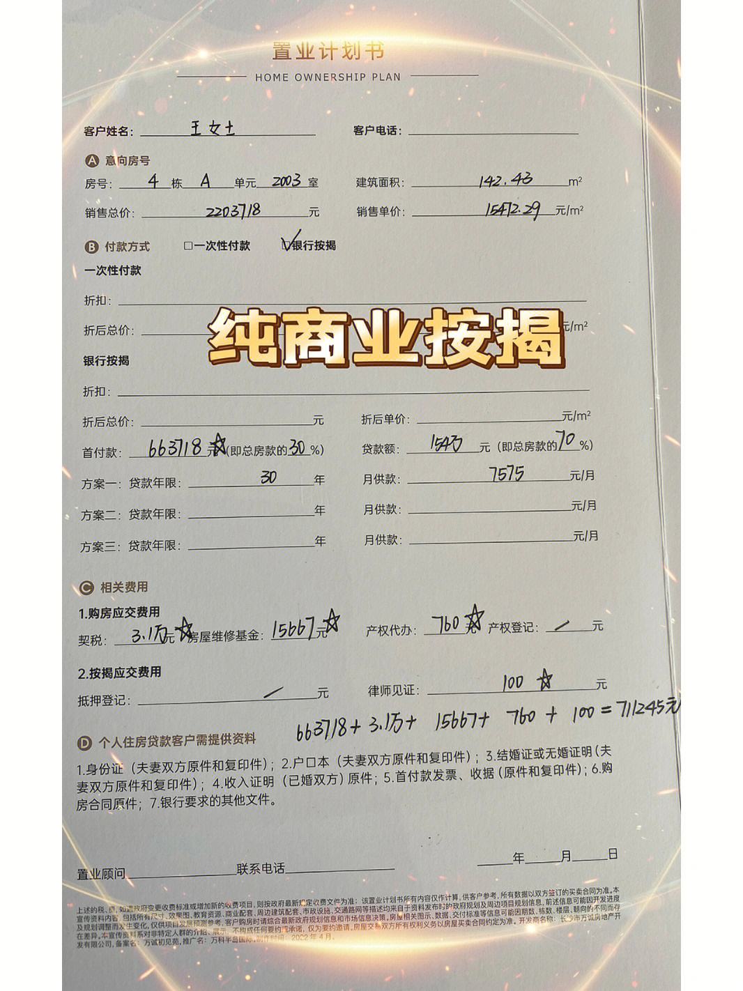 最新急用钱套公积金卡联系方式方法分析(最方便真实的象山欠了很多网贷想用公积金还方法)