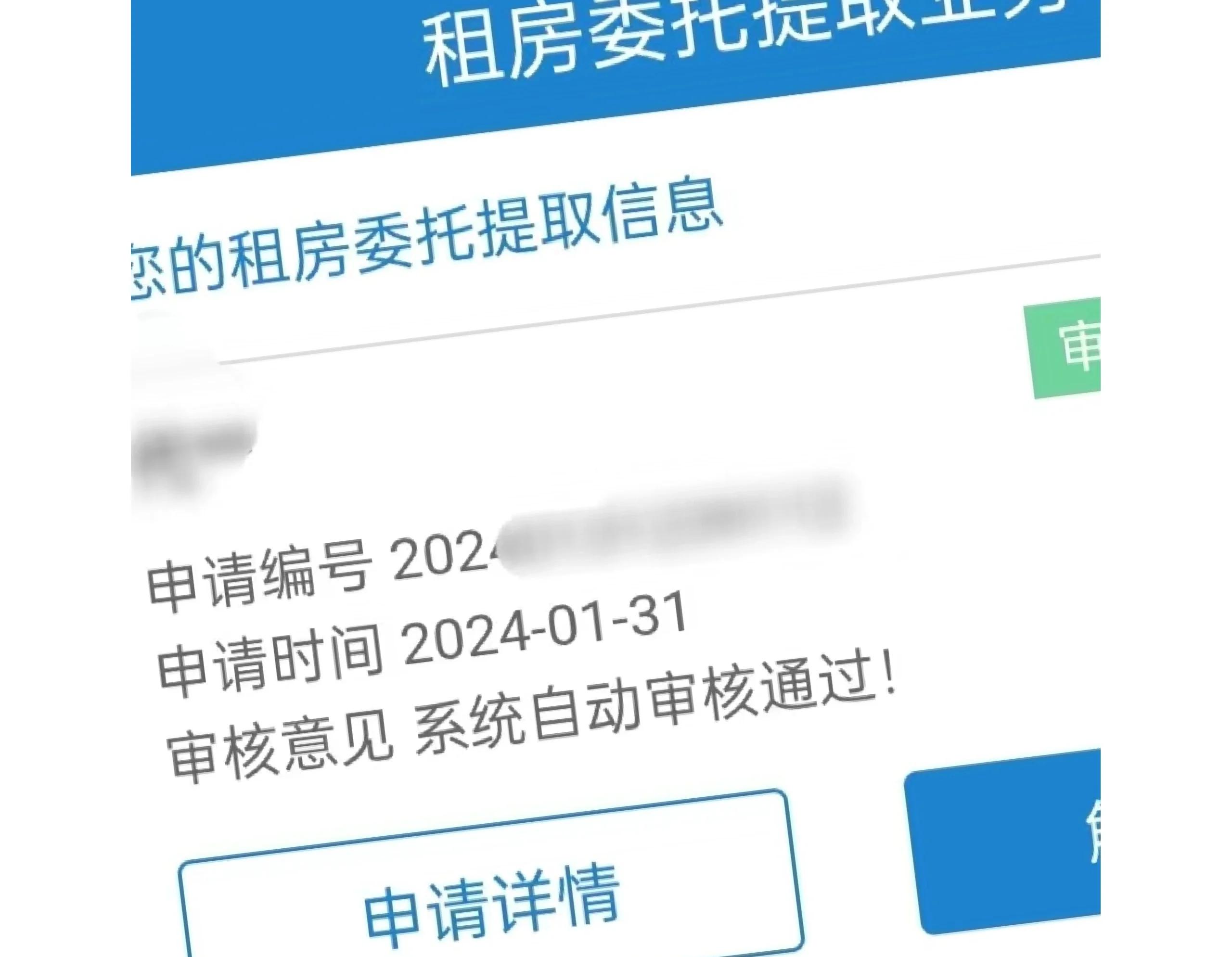 最新找中介10分钟提取公积金成都方法分析(最方便真实的象山成都公积金中介提取手续费多少钱方法)