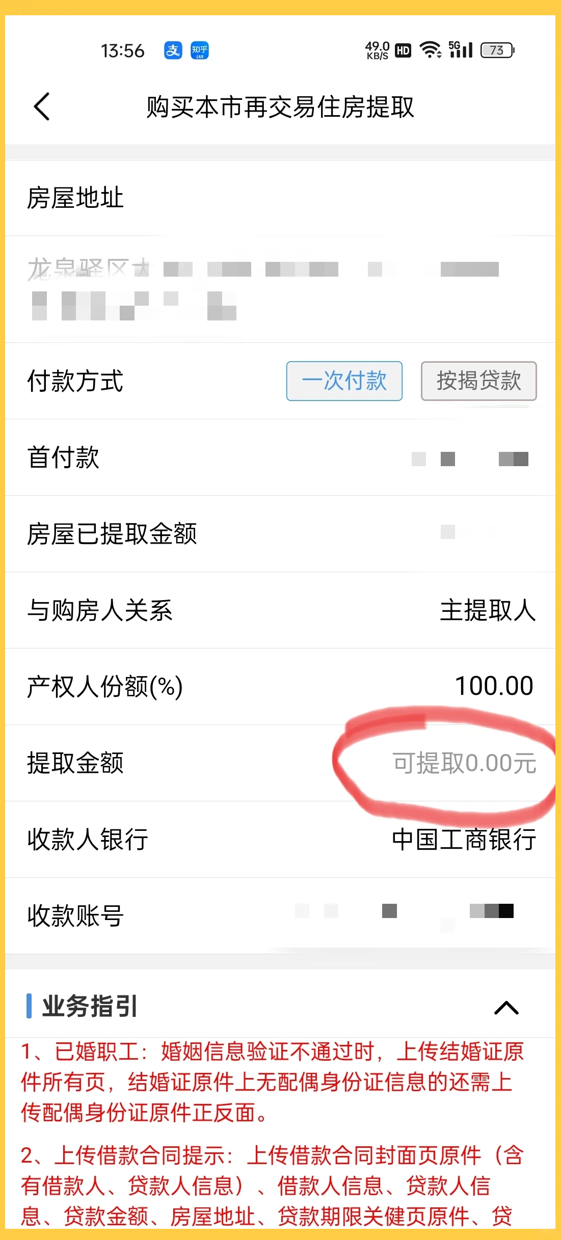最新找中介10分钟提取公积金成都方法分析(最方便真实的象山成都公积金中介提取手续费多少钱方法)