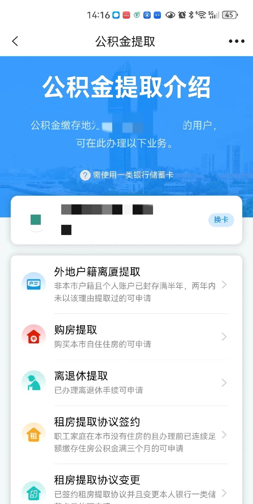 最新上海公积金卡取现5000方法分析(最方便真实的象山上海公积金提取现金方法)
