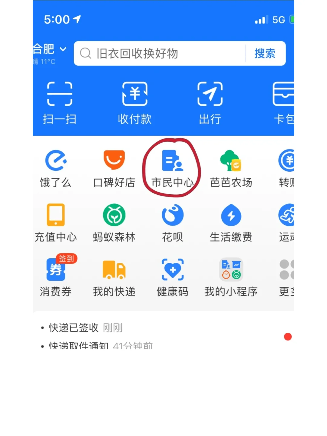 最新回收公积金卡是收里面的钱方法分析(最方便真实的象山公积金回收本金是什么意思?方法)