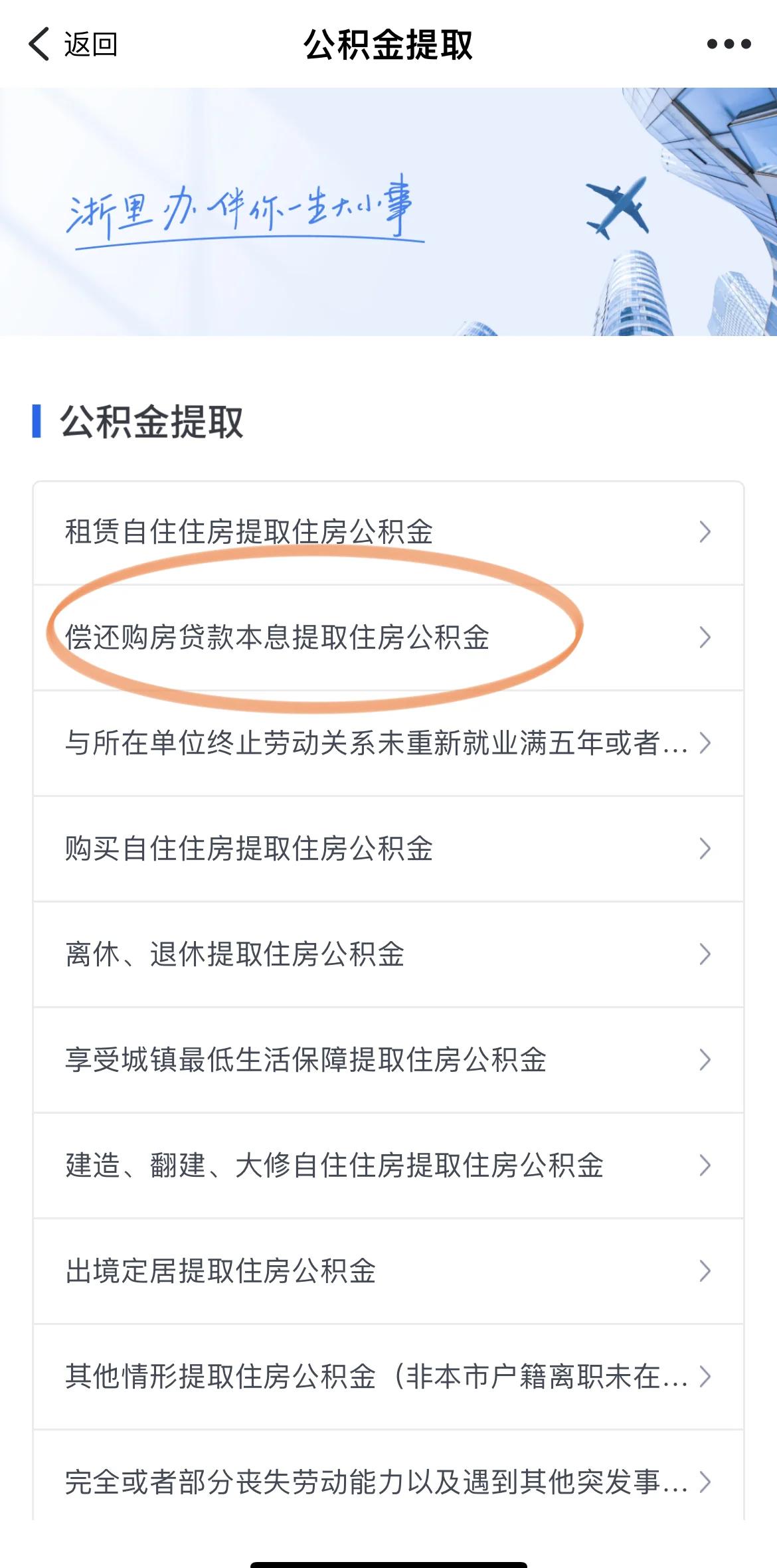 最新公积金余额网上提取方法分析(最方便真实的象山公积金网上提现方法)
