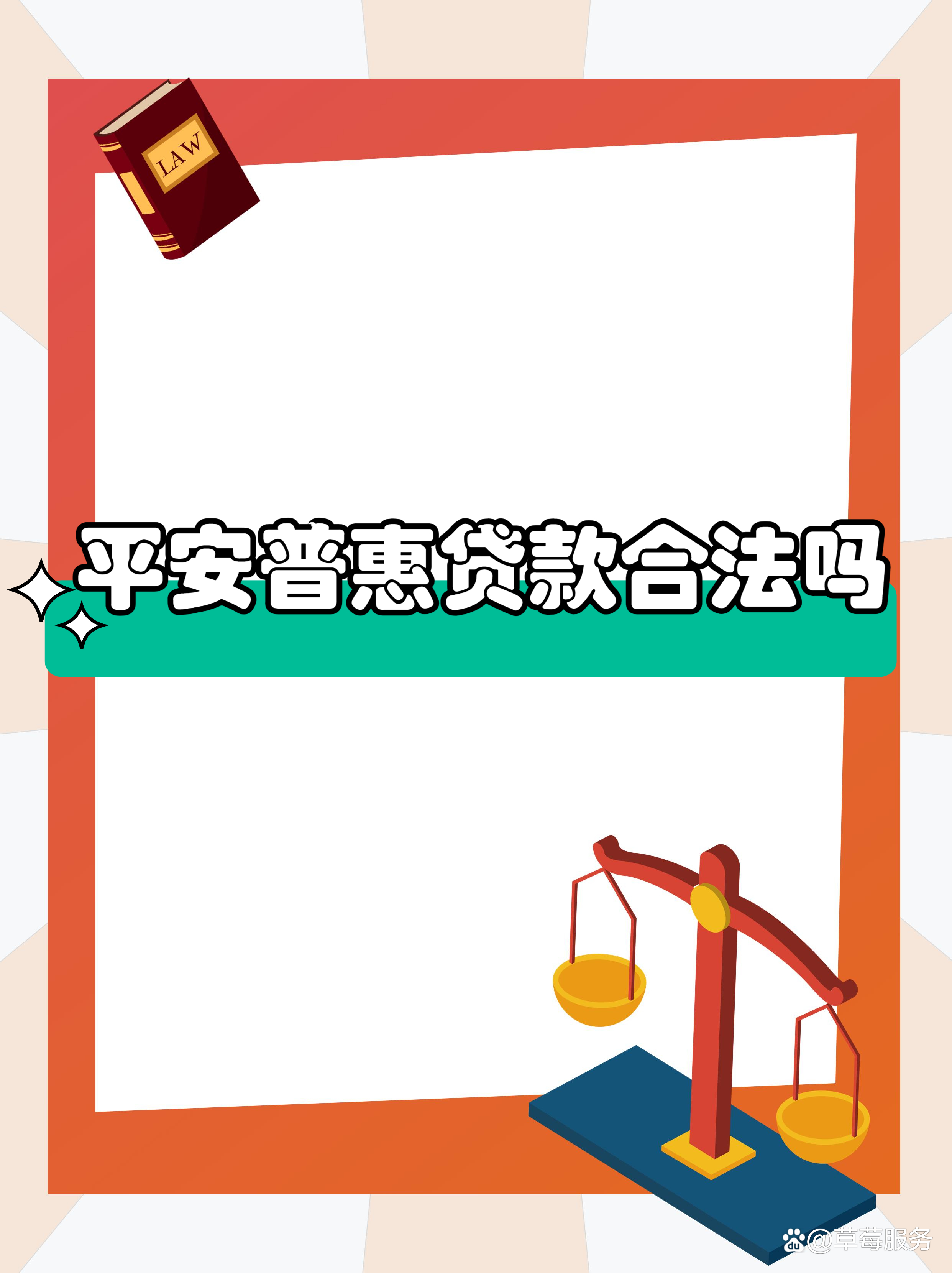 最新平安普惠贷款让我存20%方法分析(最方便真实的象山平安普惠贷款需要存钱吗方法)