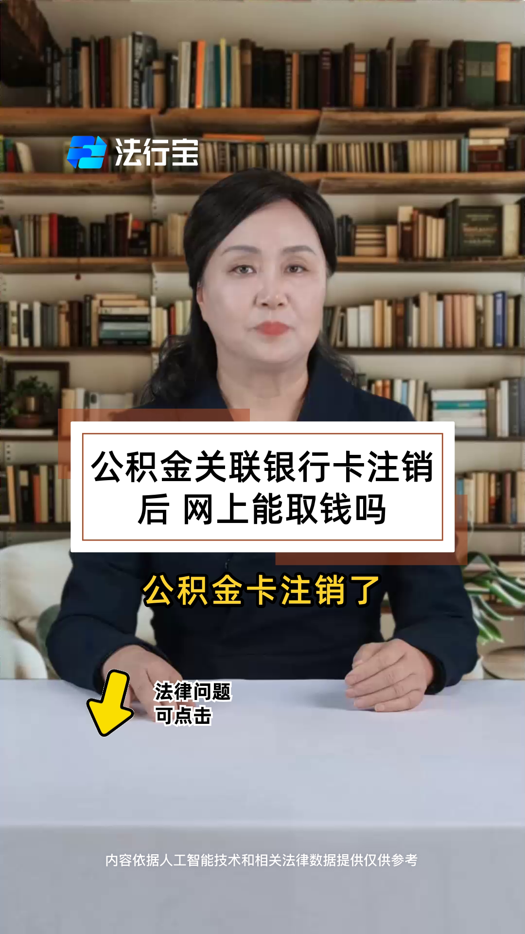 最新公积金卡会过期吗?方法分析(最方便真实的象山公积金卡有有效期吗方法)