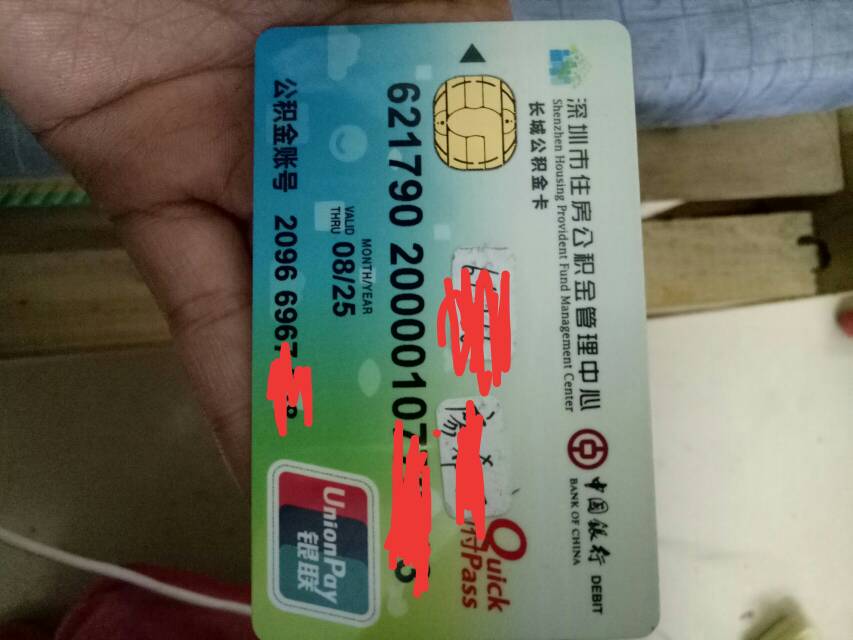最新2014年办的公积金卡会不会过期方法分析(最方便真实的象山公积金卡有年限吗方法)