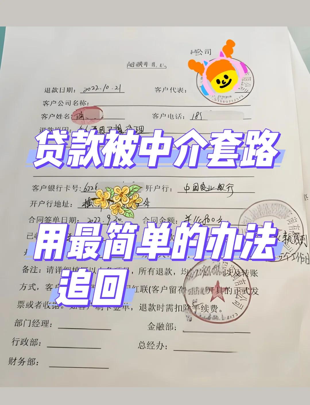 最新贷款中介收费15%合法吗方法分析(最方便真实的象山贷款中介收费10%合法吗方法)