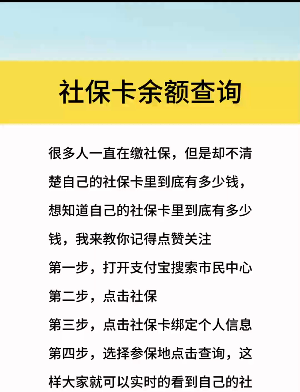 最新社保卡有8000可以取现多少方法分析(最方便真实的象山社保卡的钱怎么取出来方法)