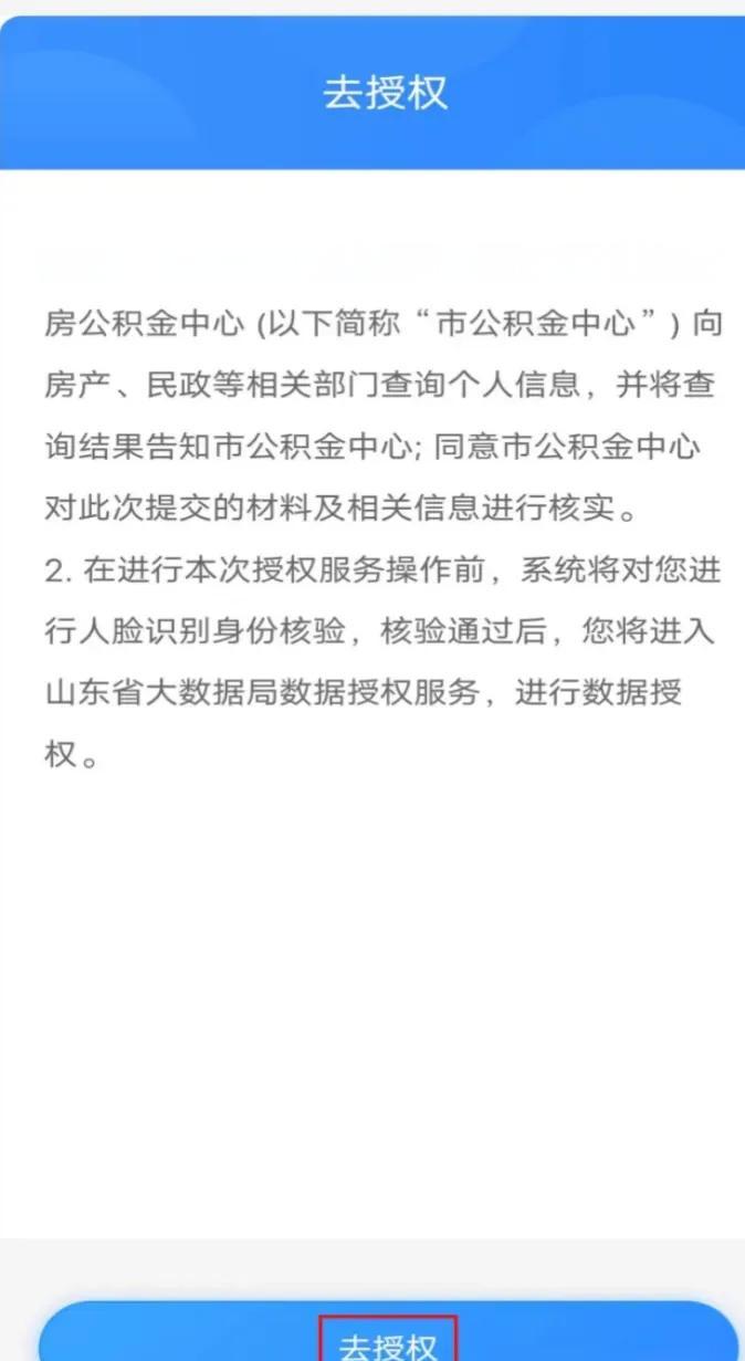 最新网上说公积金提取是真的吗方法分析(最方便真实的象山网上帮忙提取公积金是真的吗方法)