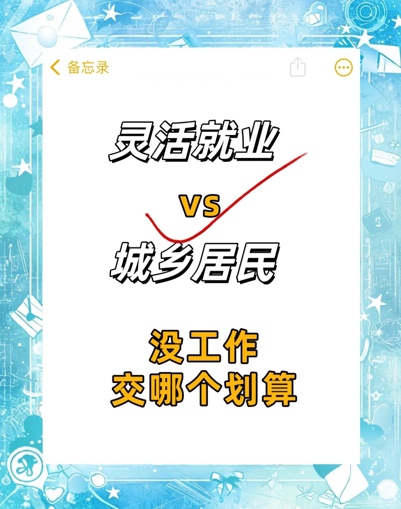 最新灵活就业公积金8%和5%区别方法分析(最方便真实的象山灵活就业人公积金2020年最新政策方法)