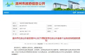 最新温州公积金套现商家方法分析(最方便真实的象山温州公积金提现方法)