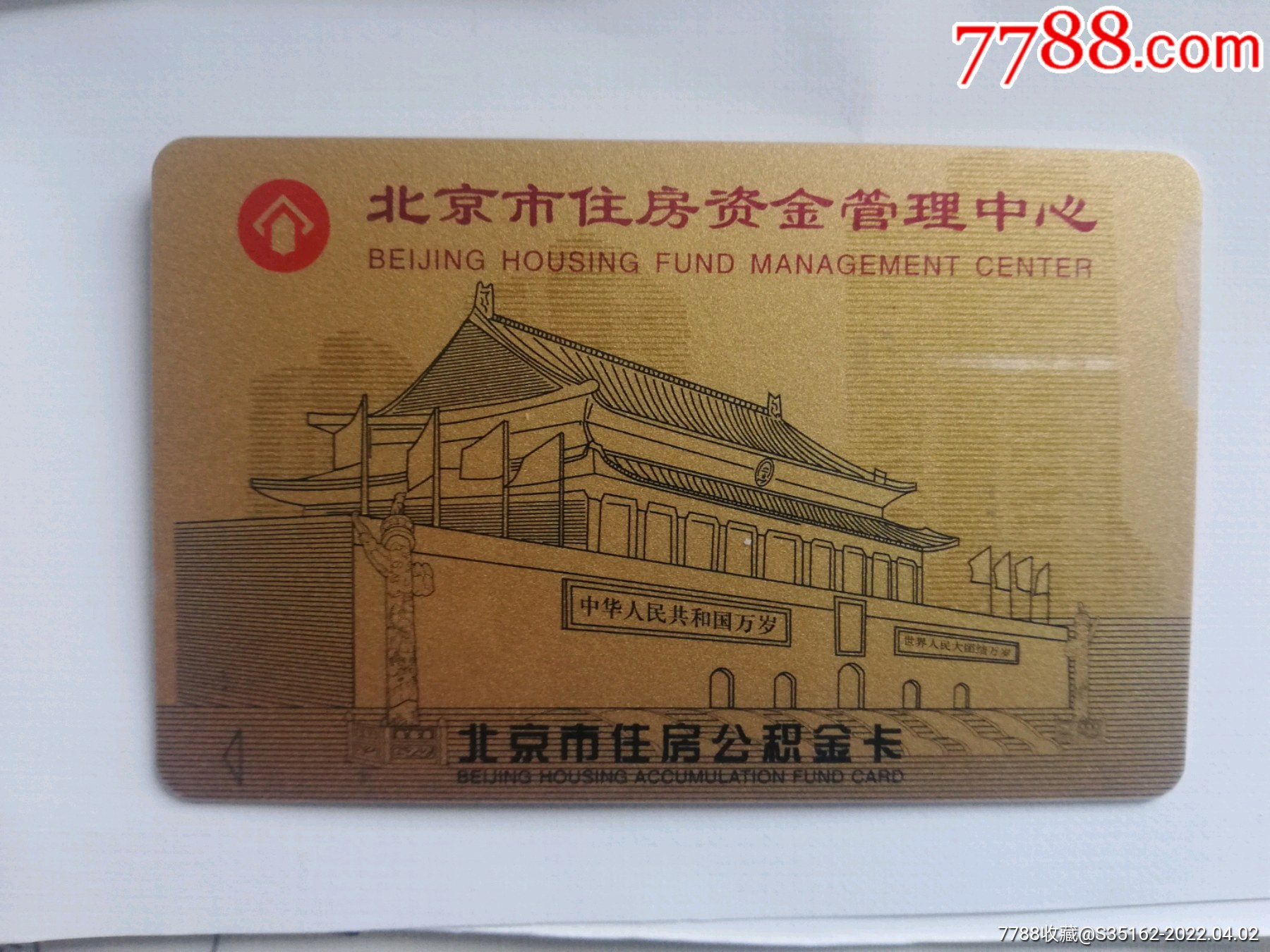 最新居民公积金卡会过期吗方法分析(最方便真实的象山公积金卡过期了还能用吗方法)