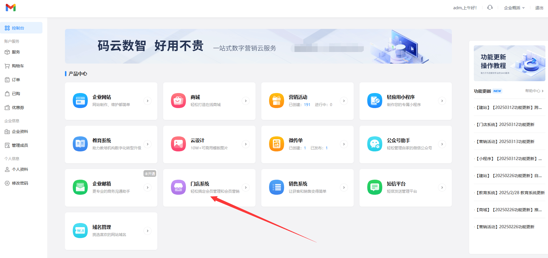 最新门店充值会员卡系统方法分析(最方便真实的象山门店充值会员卡系统多少钱方法)