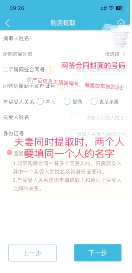 最新找中介10分钟提取公积金苏州方法分析(最方便真实的象山苏州租房委托提取公积金方法)