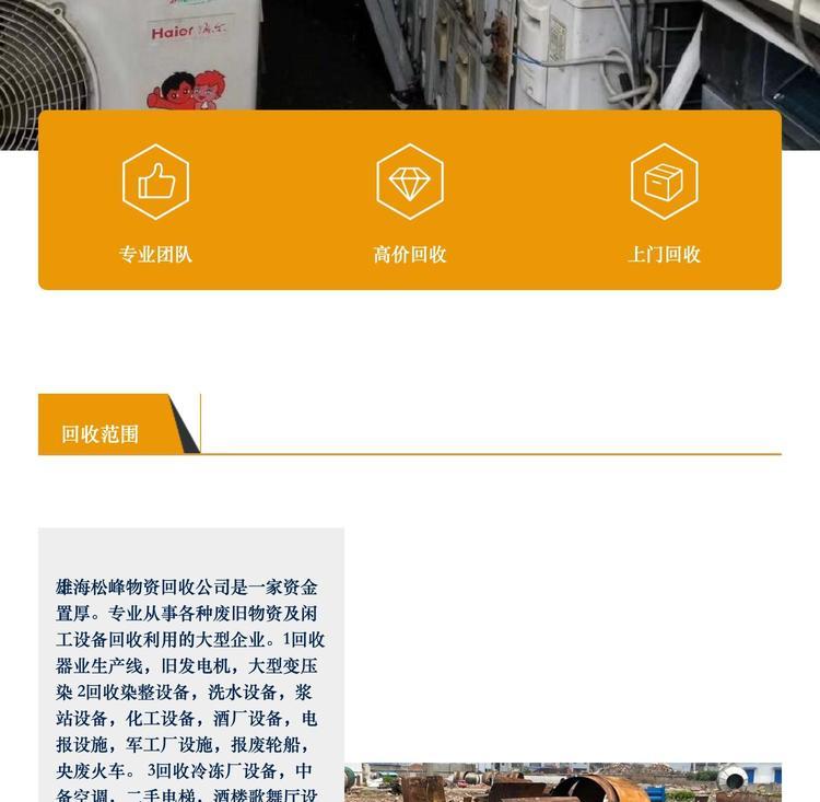 最新苏州二手设备高价回收方法分析(最方便真实的象山苏州二手设备高价回收电话方法)