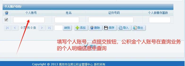 最新公积金卡会过期停用吗方法分析(最方便真实的象山公积金卡到期还能取吗方法)