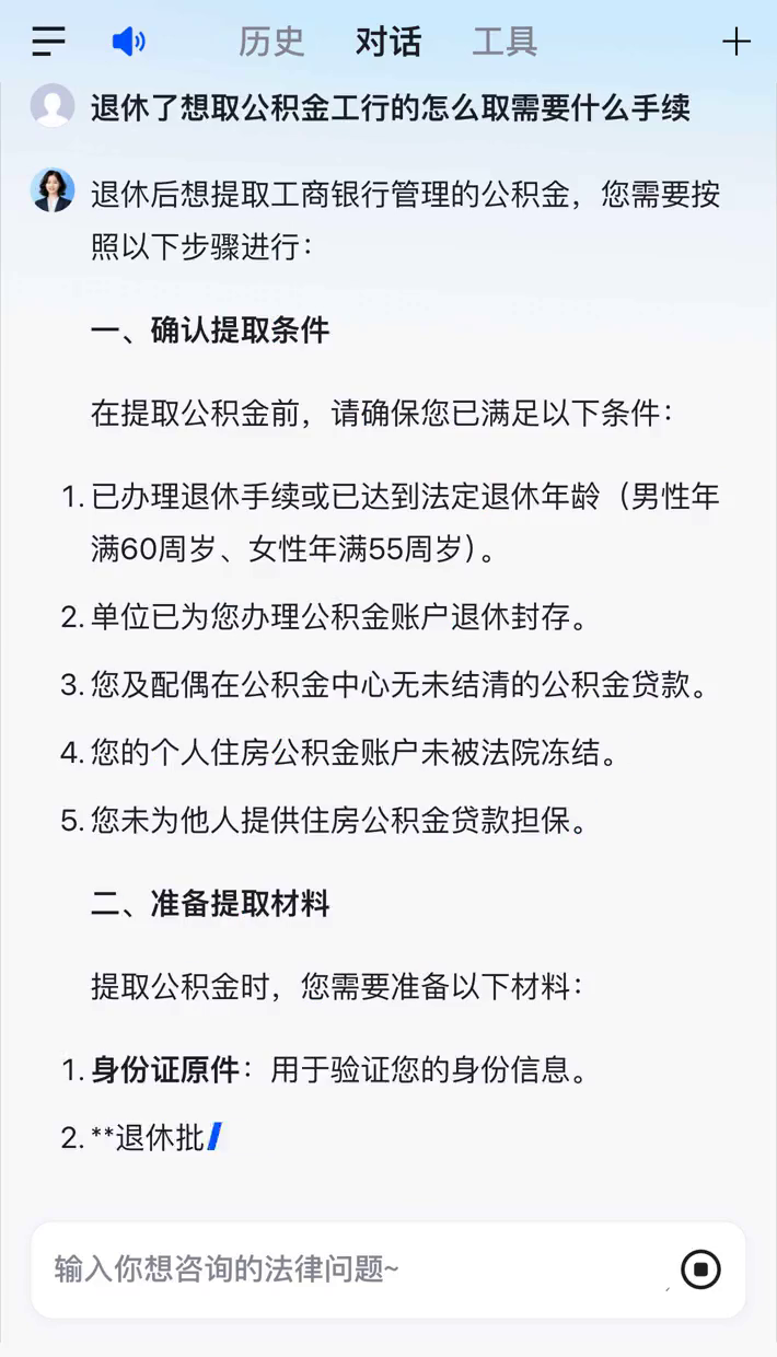最新公积金卡会过期停用吗方法分析(最方便真实的象山公积金卡到期还能取吗方法)