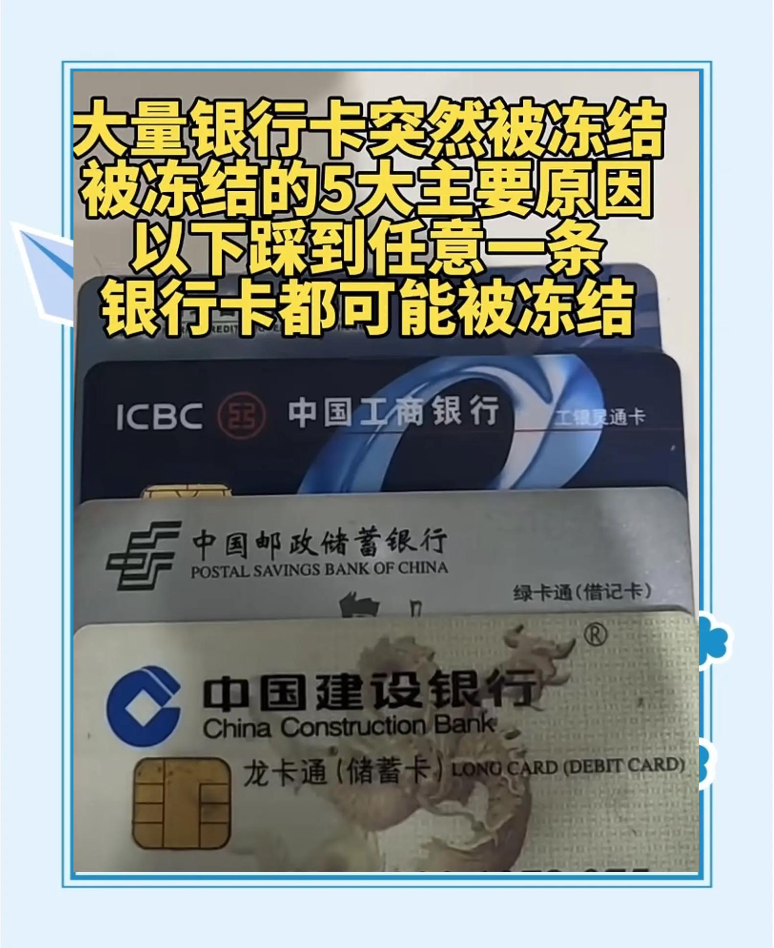 最新七种不能冻结的卡方法分析(最方便真实的象山那些帐户不能冻结方法)