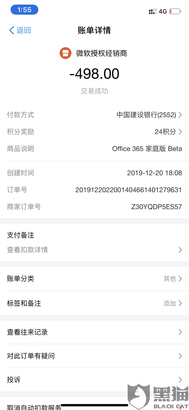最新惠民代扣保险258元如何退款方法分析(最方便真实的象山惠民保自动扣费怎么退款方法)
