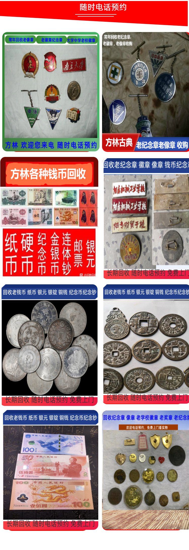 最新50年纪念章回收价值方法分析(最方便真实的象山50年纪念章价格方法)
