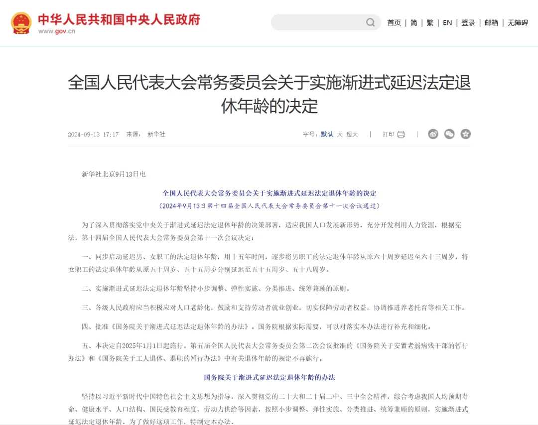 最新冻结退休金最新规定方法分析(最方便真实的象山冻结退休金一般多久方法)