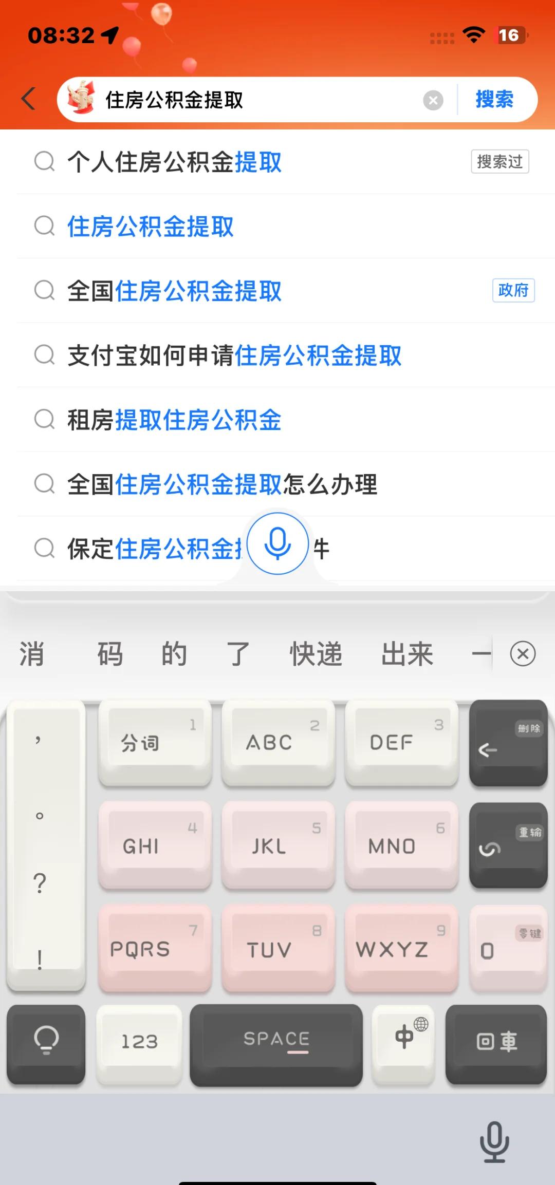 最新公积金卡怎么查询方法分析(最方便真实的象山公积金卡怎么查询绑卡电话号码方法)