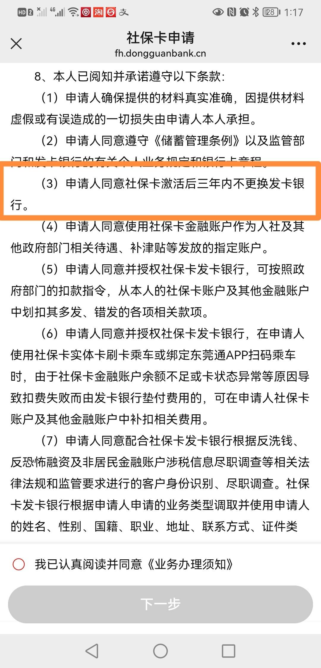 最新法院冻结社保卡的规定方法分析(最方便真实的象山法院冻结社保卡多久解冻方法)